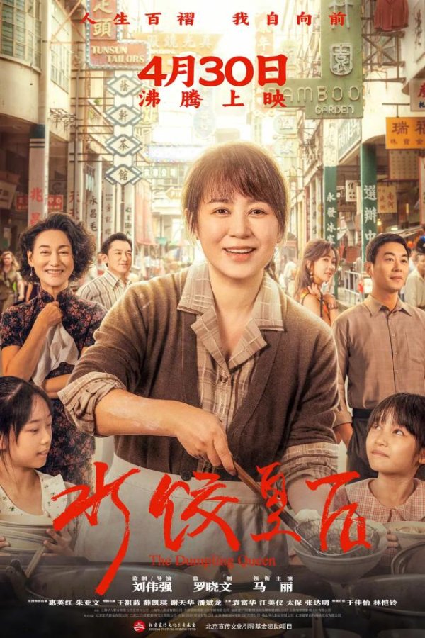 宝尚配资 马丽大女主飞升，包的