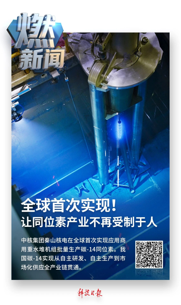 创界 仅少数国家掌握！我国成功实现→